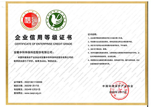 2022企業信用等級證書（2022