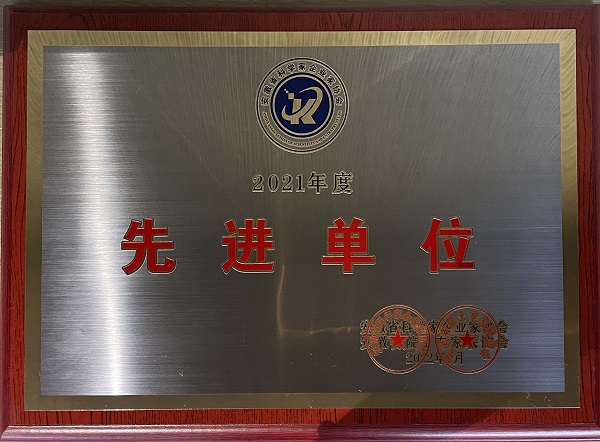 2021年度先進單位